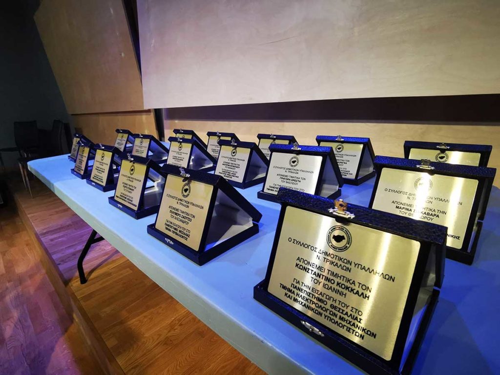 Βραβεύτηκαν τα παιδιά δημοτικών υπαλλήλων για την εισαγωγή τους στα ΑΕΙ