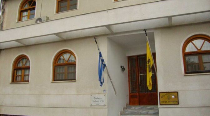 Κλειστά τα Γραφεία της Ιεράς Μητροπόλεως Σταγών και Μετεώρων από 15 Ιουλίου