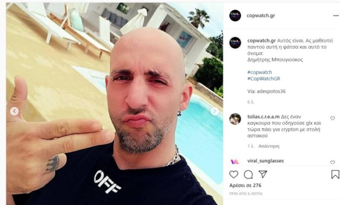 Το προφίλ του αστυνομικού που εξέδιδε την 19χρονη – Επίδειξη χλιδής και όπλων