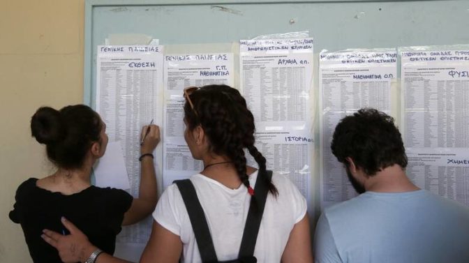 Πανελλήνιες 2021: Με sms στο κινητό η βαθμολογία