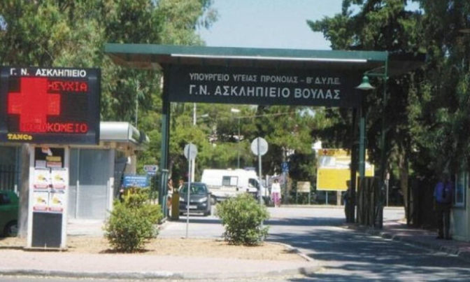 Ασκληπιείο Βούλας: Γιατρός εμβολίαζε εικονικά αρνητές των εμβολίων