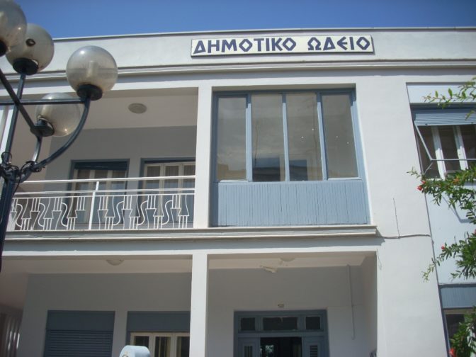 Πτυχία Ανώτερων Θεωρητικών σε σπουδαστές του Δημοτικού Ωδείου Τρικάλων 