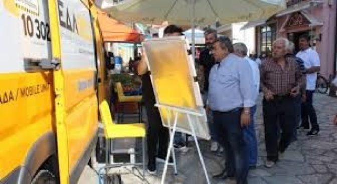«…Πλέον η Πύλη, μπήκε στον χάρτη της καθαρής ενέργειας».