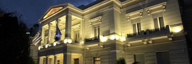 Ολοκληρώθηκε η τριμερής συνάντηση των ΥΠΕΞ Ελλάδας, Κύπρου και Ισραήλ, στην Ιερουσαλήμ