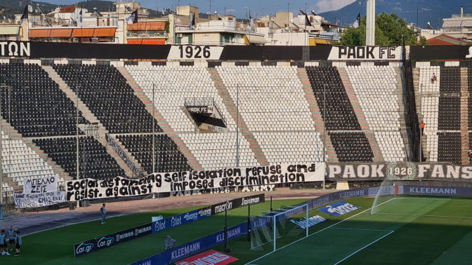 Πορεία των οπαδών της Θύρας 4 του ΠΑΟΚ