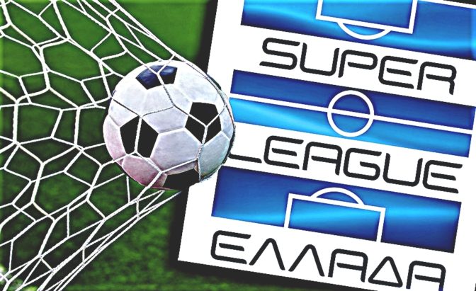 Αναβλήθηκε η τηλεδιάσκεψη της Super League.., αναβάλλεται η έναρξη του πρωταθλήματος