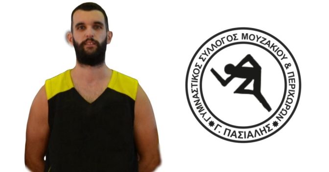 Παραμένει στον Γ.Σ. Μουζακίου & Περιχώρων «Γ. Πασιαλής», ο Ραφαήλ Μπίζιος!