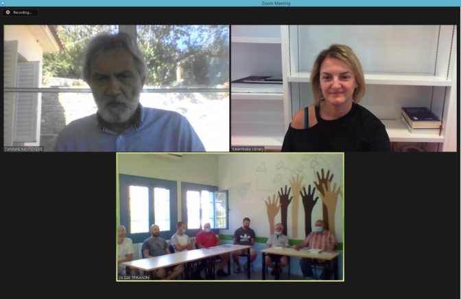 Βιβλιοθήκη Καλαμπάκας: Διαδικτυακή συνάντηση Λέσχης Ανάγνωσης ΚΚΤ με τον κ. Καλπούζο