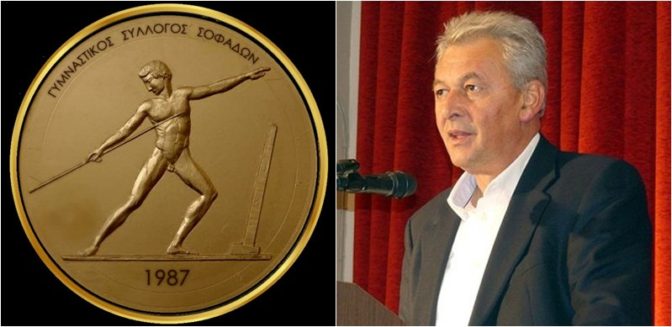 Συγχαρητήρια Θάνου Σκάρλου στο Γ.Σ Σοφάδων