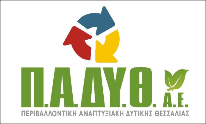 ΠΑΔΥΘ: Πρόσληψη Χειριστή Μηχανήματος Έργου