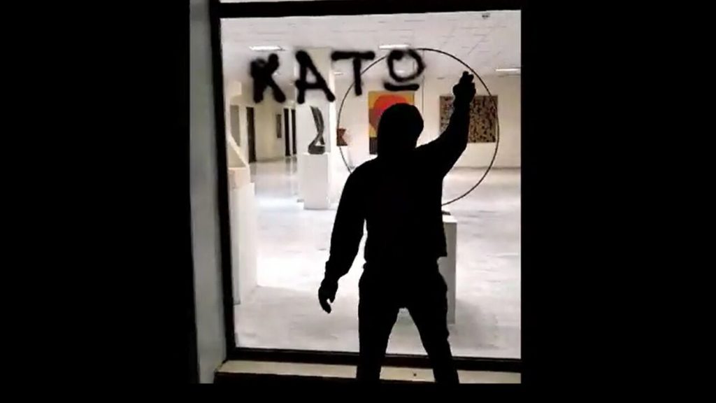 Αναρχικοί του Ρουβίκωνα έγραψαν συνθήματα στο υπουργείο Δικαιοσύνης και απομακρύνθηκαν
