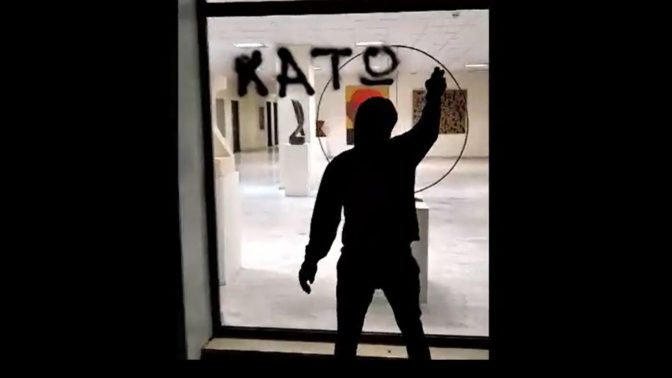 Αναρχικοί του Ρουβίκωνα έγραψαν συνθήματα στο υπουργείο Δικαιοσύνης και απομακρύνθηκαν