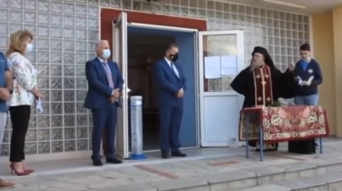 ΑΜΥΝΤΑΙΟ: Ζήτησαν σε κληρικό να φορέσει μάσκα σε αγιασμό σχολείου. Ακολούθησε επεισόδιο