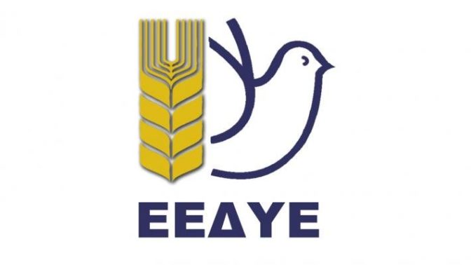 Ε.Ε.Δ.Υ.Ε.: Καλεί σε συλλαλητήριο και πορεία την Παρασκευή στο κέντρο της Αθήνας, για την Ειρήνη