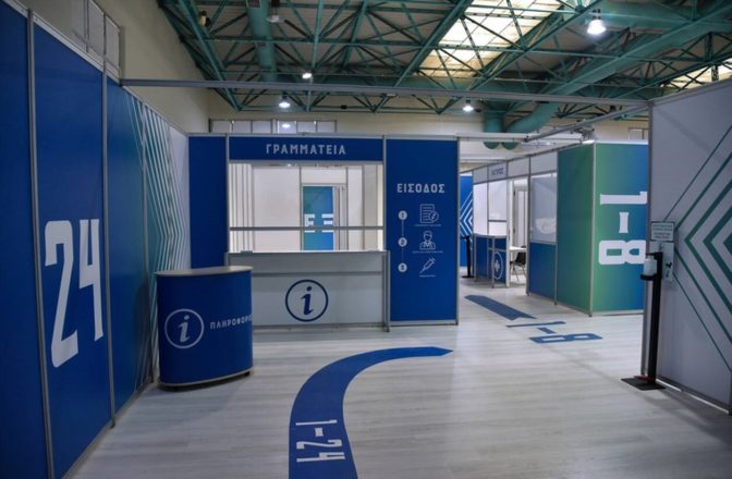 ΠΕΡΙΣΤΕΡΙ: Νεαρός πρότεινε να δωροδοκήσει νοσηλεύτρια ώστε να πάρει πιστοποιητικό δίχως εμβόλιο