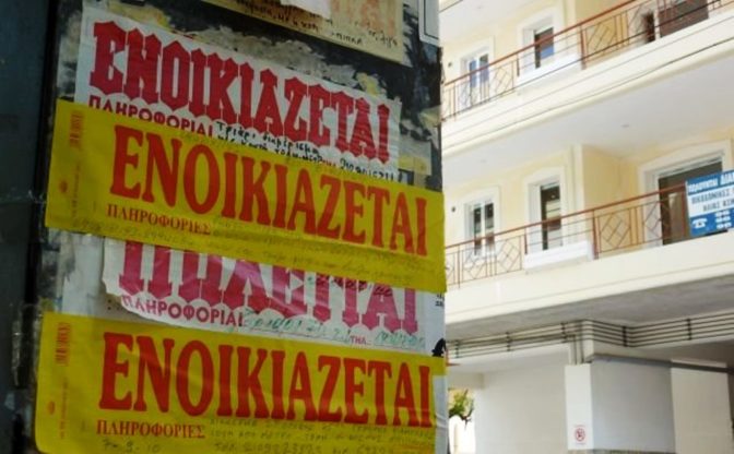 Πιο ακριβά τα 'φοιτητικά' ενοίκια στο φετινό παζάρι...