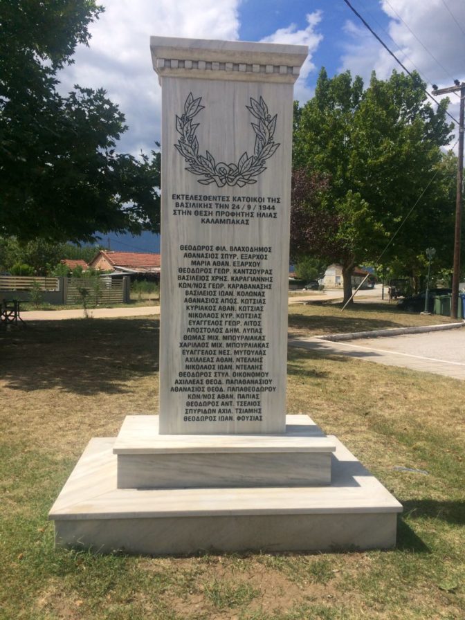 Πρόσκληση σε επετειακή εκδήλωση μνήμης και τιμής στη Βασιλική