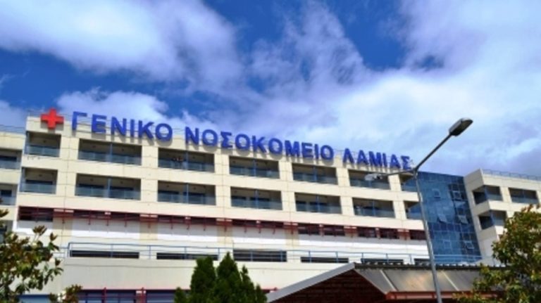 Θάνατος ηλικιωμένης από κορωνοϊό, στο νοσοκομείο Λαμίας