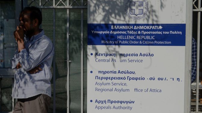 Τηλεφώνημα από άντρα για τοποθέτηση βόμβας στην Υπηρεσία Ασύλου