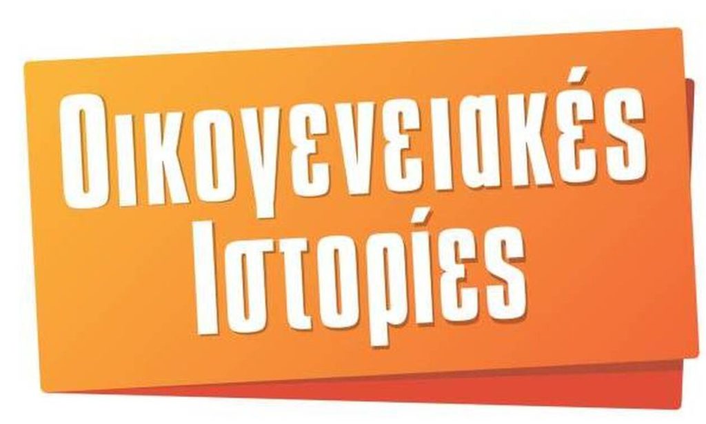 Επιδότηση κράτους σε εκπομπή ιδιωτικού τηλεοπτικού σταθμού. Διαπλοκή και 'τυχοδιωκτισμός'...