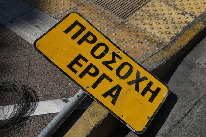Που κλείνει το κέντρο της πόλης λόγω έργων τις επόμενες ημέρες