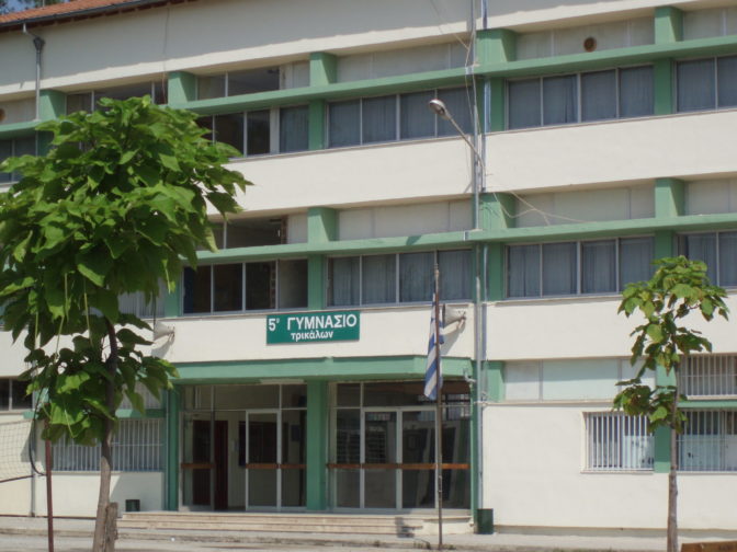 Ενεργειακή αναβάθμιση για άλλα 2 σχολεία των Τρικάλων