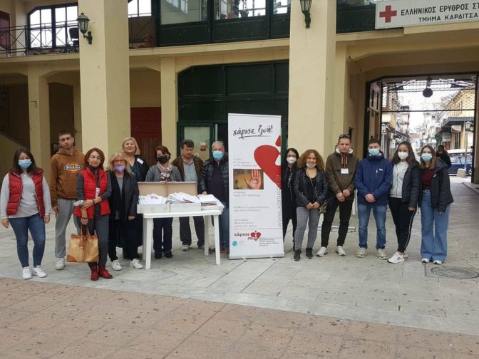 Εκδήλωση της Φλόγας (παράρτημα Καρδίτσας) σε συνεργασία με το ΚΕΔΜΟΠ