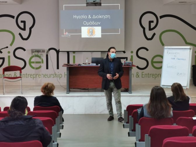 Διαδραστικά σεμινάρια για επιμόρφωση στελεχών του Δ. Τρικκαίων
