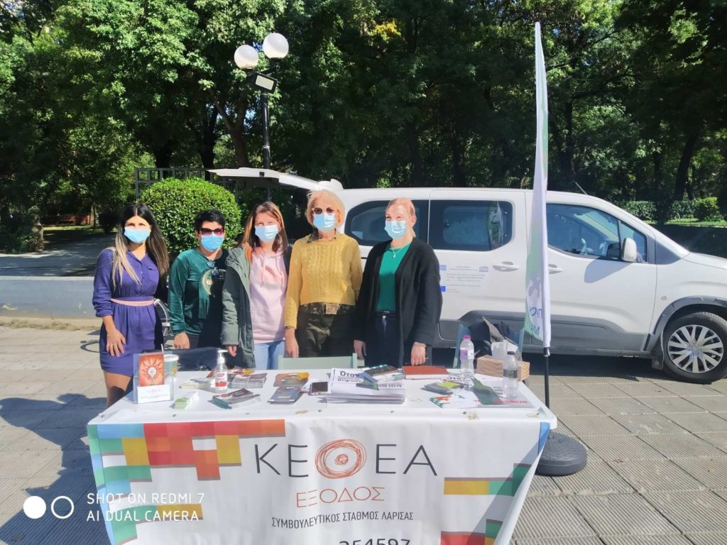Συνεργασία της Κινητής Μονάδας Περιφέρειας Θεσσαλίας του ΚΕΘΕΑ ΕΞΟΔΟΣ με τον Δήμο Καρδίτσας και την Διεύθυνση Κοινωνικής Προστασίας του Δήμου Καρδίτσας