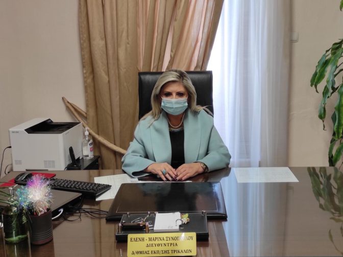 Μήνυμα Διευθύντριας ΔΕ Τρικάλων για τον εορτασμό της 28ης Οκτωβρίου