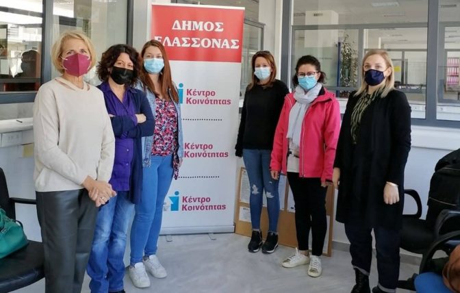 Συνεχίζονται οι δράσεις δικτύωσης της Κινητής Μονάδας του ΚΕΘΕΑ ΕΞΟΔΟΣ στην περιφέρεια της Θεσσαλίας