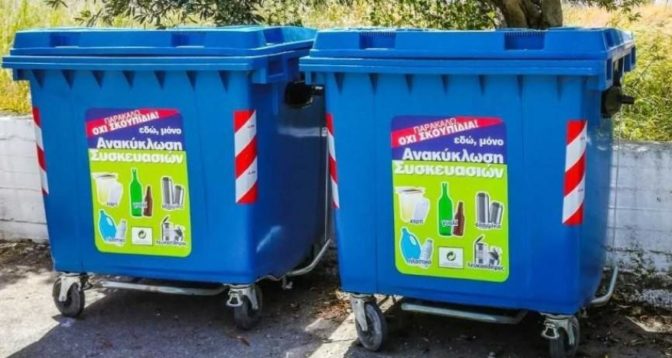 Δήμος Τρικκαίων: Συνεργασία και 3 απλά βήματα για την καθαριότητα