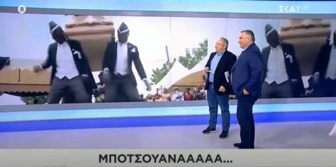 Στον ΣΚΑΪ... χαίρονται με την... Μποτσουάνα