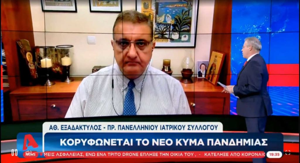 Εξαδάκτυλος: Τα νέα μέτρα είναι για το ...καλό των ανεμβολίαστων
