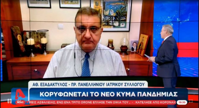 Εξαδάκτυλος: Τα νέα μέτρα είναι για το ...καλό των ανεμβολίαστων