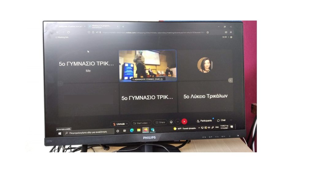 Το 15/μελες του 5ου Γυμνασίου Τρικάλων εκπαιδεύεται