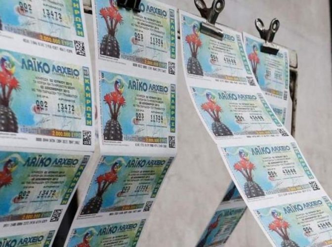 Στη Λάρισα ο πρώτος λαχνός του Λαϊκού Λαχείου