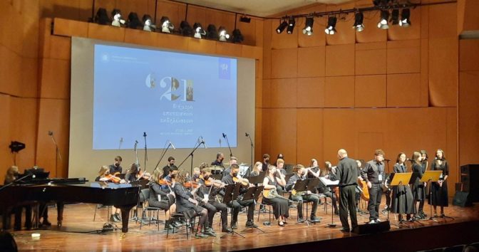 «Ωδή στη Λευτεριά»: Εκδήλωση για την Επανάσταση από Δ. Τρικκαίων – Μουσικό Σχολείο Τρικάλων