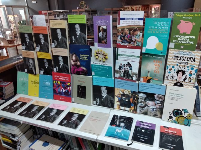 Επιστήμη και τέχνη κυριαρχούν στα νέα βιβλία της Δημοτικής Βιβλιοθήκης Τρικάλων