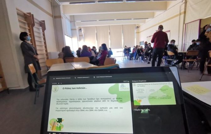 Οι μαθητές των Τρικάλων συνδιαμορφώνουν την Κλιματικά Ουδέτερη Πόλη