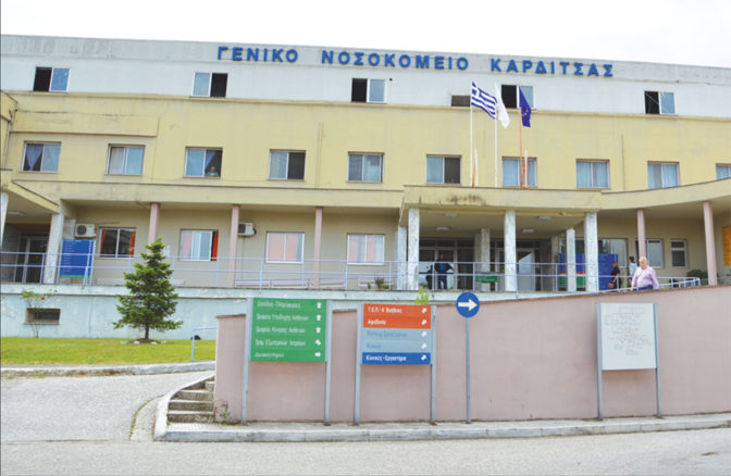 Νέος εξοπλισμός στο Γενικό Νοσοκομείο Καρδίτσας για περιστατικά covid-19