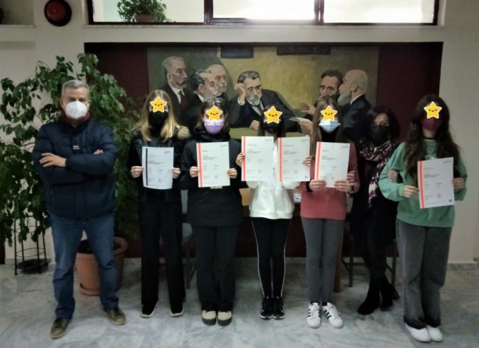 Πιστοποίηση Αρχαίας Ελληνικής Γλωσσομάθειας