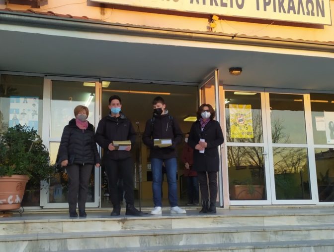 Απονομή Βραβείων σε μαθητές του 1ου Γυμνασίου που διακρίθηκαν