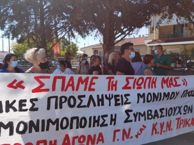 Γιατί δεν καταβλήθηκε στο ΓΝΤ η αναλογία της «Έκτακτης Οικονομικής Ενίσχυσης» σε εργαζόμενους που βρίσκονταν σε αναστολή εργασίας ;