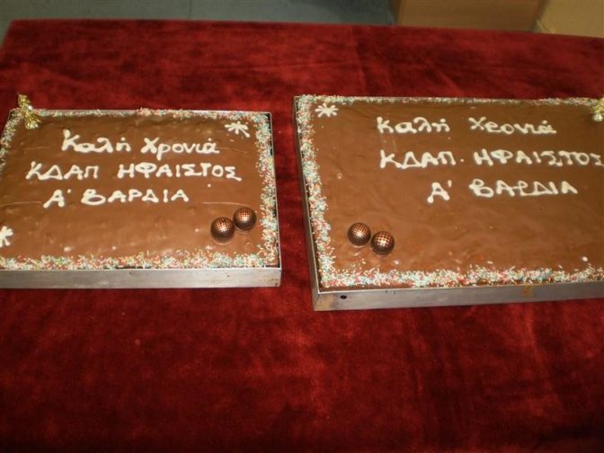 Ευχές και κοπή πίτας στο ΚΔΑΠ ΜΕΑ «ΗΦΑΙΣΤΟΣ» του Δήμου Τρικκαίων