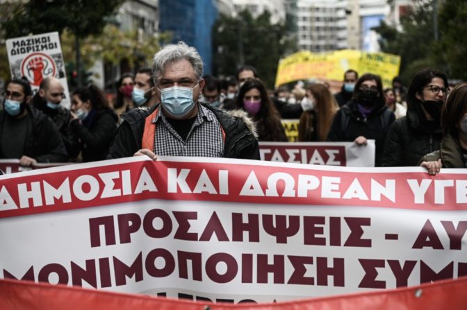  Στηρίζει την 24ωρη πανυγειονομική κινητοποίηση η ΕΛΜΕ Τρικάλων