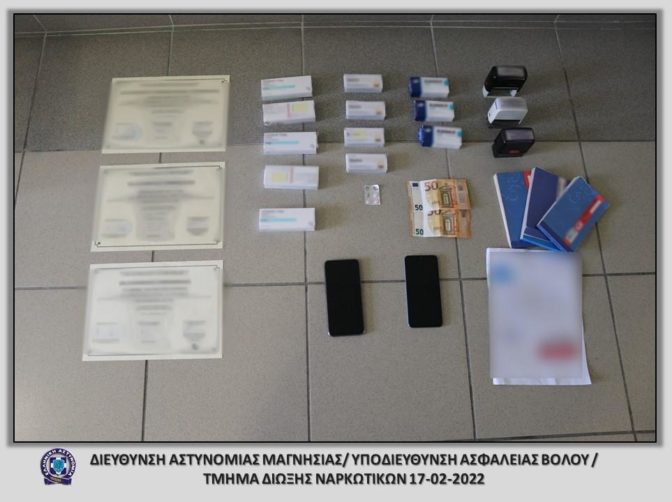 Βόλος: Εντοπίστηκε διώροφη μονοκατοικία που είχε μετατραπεί σε παράνομο κέντρο απεξάρτησης από ναρκωτικές ουσίες