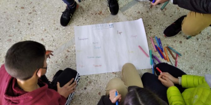 Εκπαιδευτικές δράσεις της Γ΄ τάξης του 5ου Τρικάλων στο πλαίσιο του μαθήματος «Εργαστήρια Δεξιοτήτων»