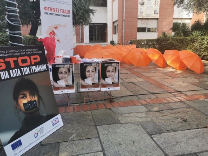Ημέρα της Γυναίκας: Τριπλή δράση από το Κέντρο Υποστήριξης Γυναικών του Δήμου Τρικκαίων