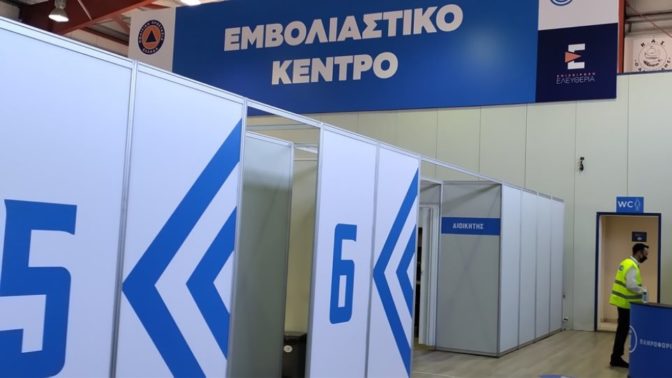 Κορονοϊός: 4η δόση εμβολίου για όλους το Φθινόπωρο